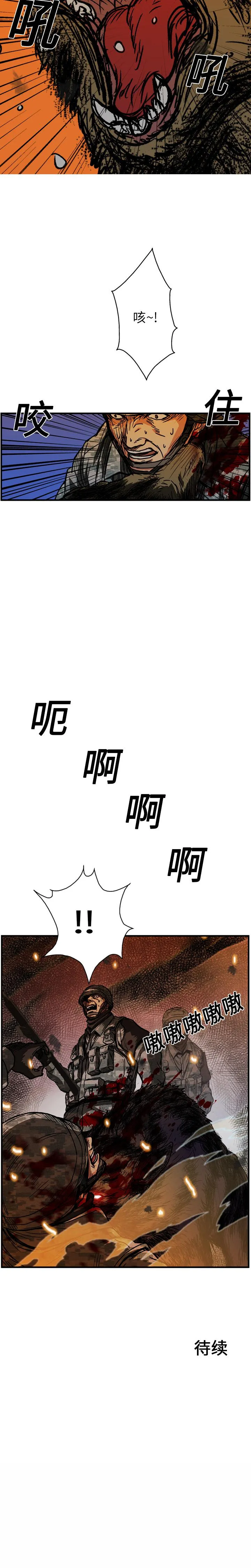 GP-禁区守卫1-26 开始阅读 第204页