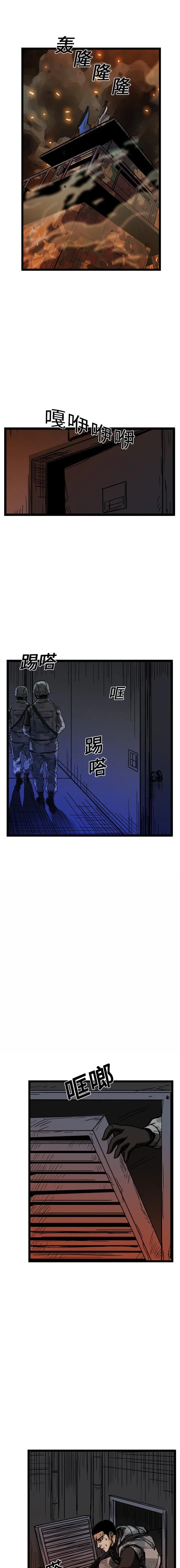 GP-禁区守卫1-26 开始阅读 第172页