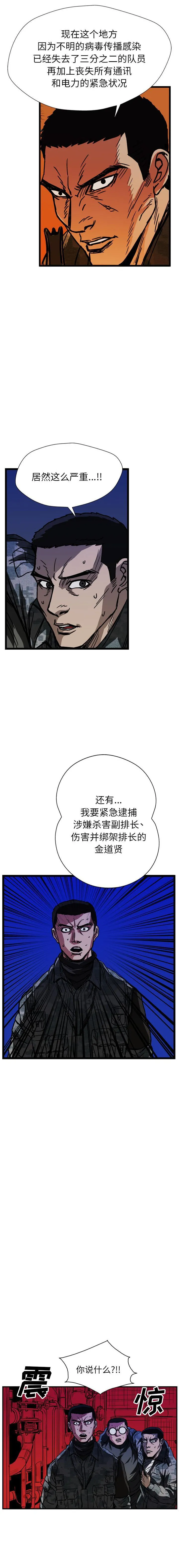 GP-禁区守卫1-26 开始阅读 第341页
