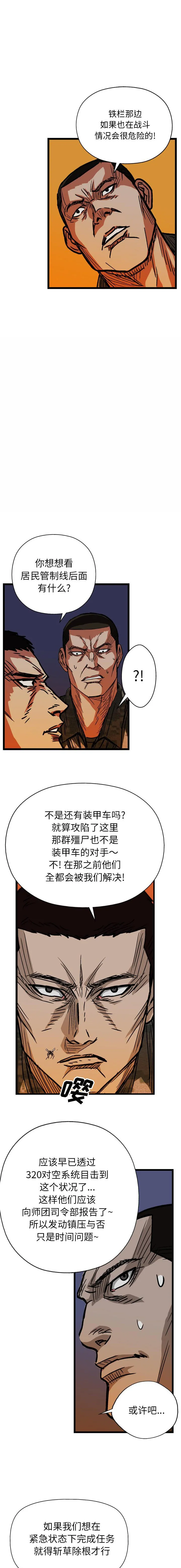 GP-禁区守卫1-26 开始阅读 第302页
