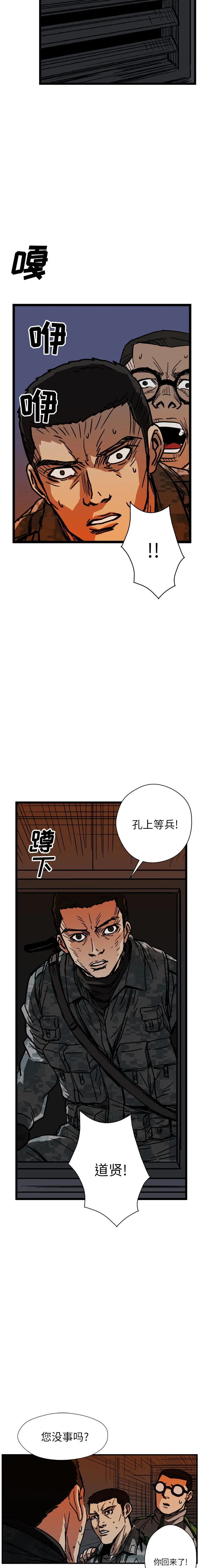 GP-禁区守卫1-26 开始阅读 第328页