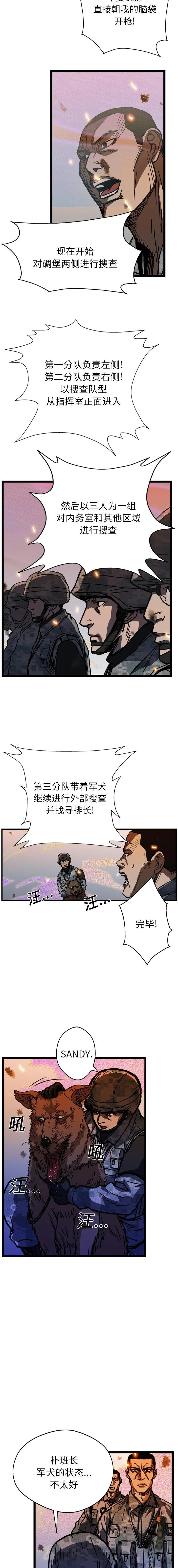 GP-禁区守卫1-26 开始阅读 第180页