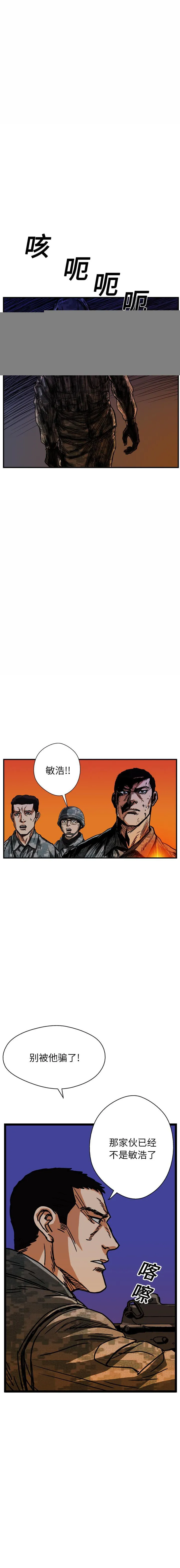 GP-禁区守卫1-26 开始阅读 第223页