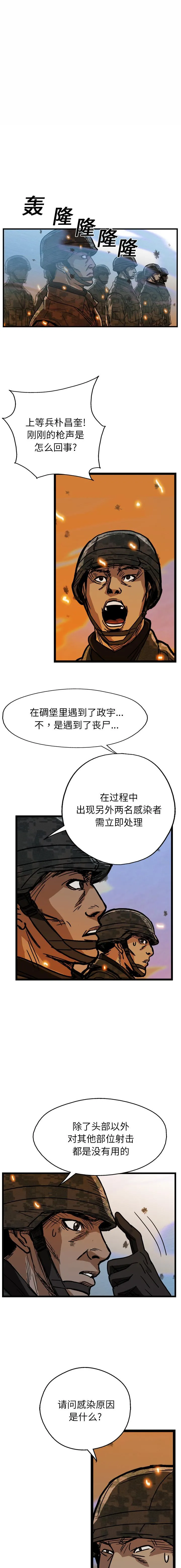 GP-禁区守卫1-26 开始阅读 第177页