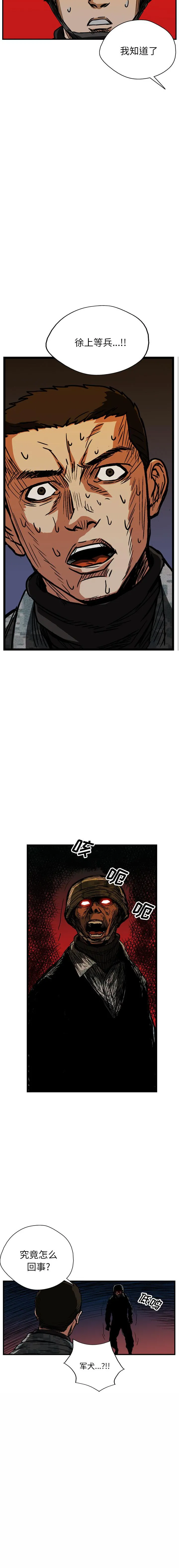 GP-禁区守卫1-26 开始阅读 第306页
