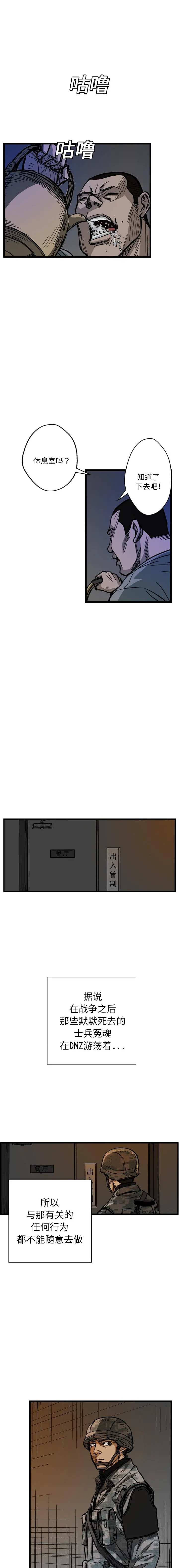 GP-禁区守卫1-26 开始阅读 第61页