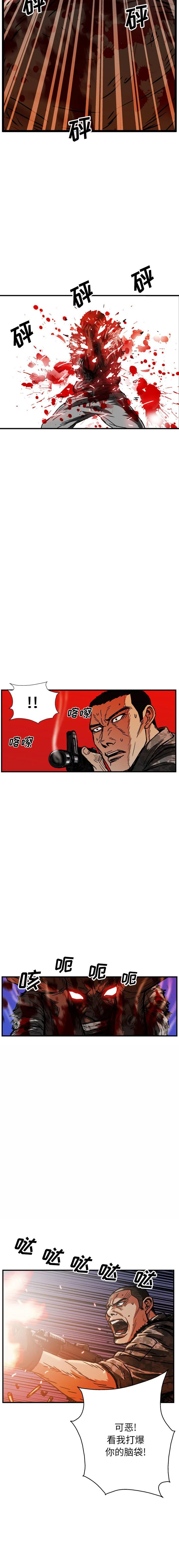 GP-禁区守卫1-26 开始阅读 第291页