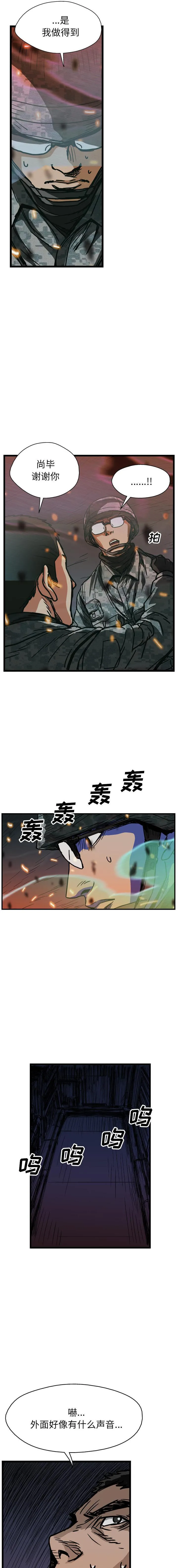 GP-禁区守卫1-26 开始阅读 第326页