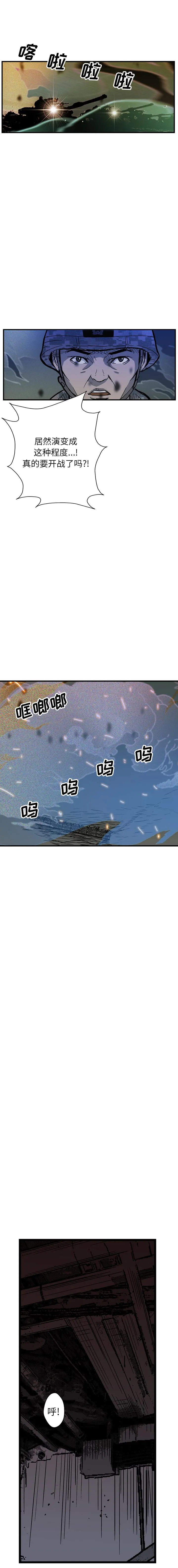 GP-禁区守卫1-26 开始阅读 第336页