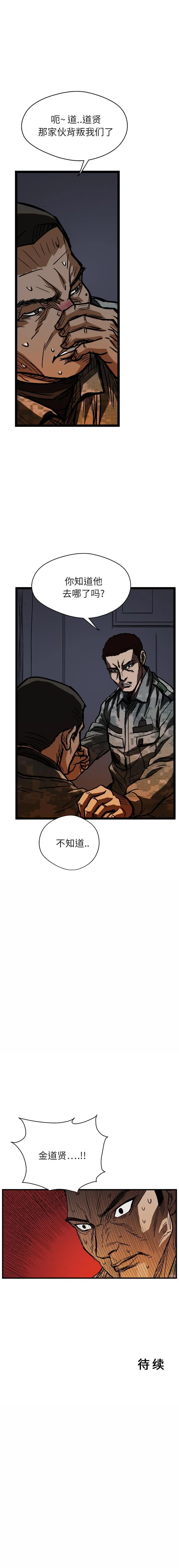 GP-禁区守卫1-26 开始阅读 第129页