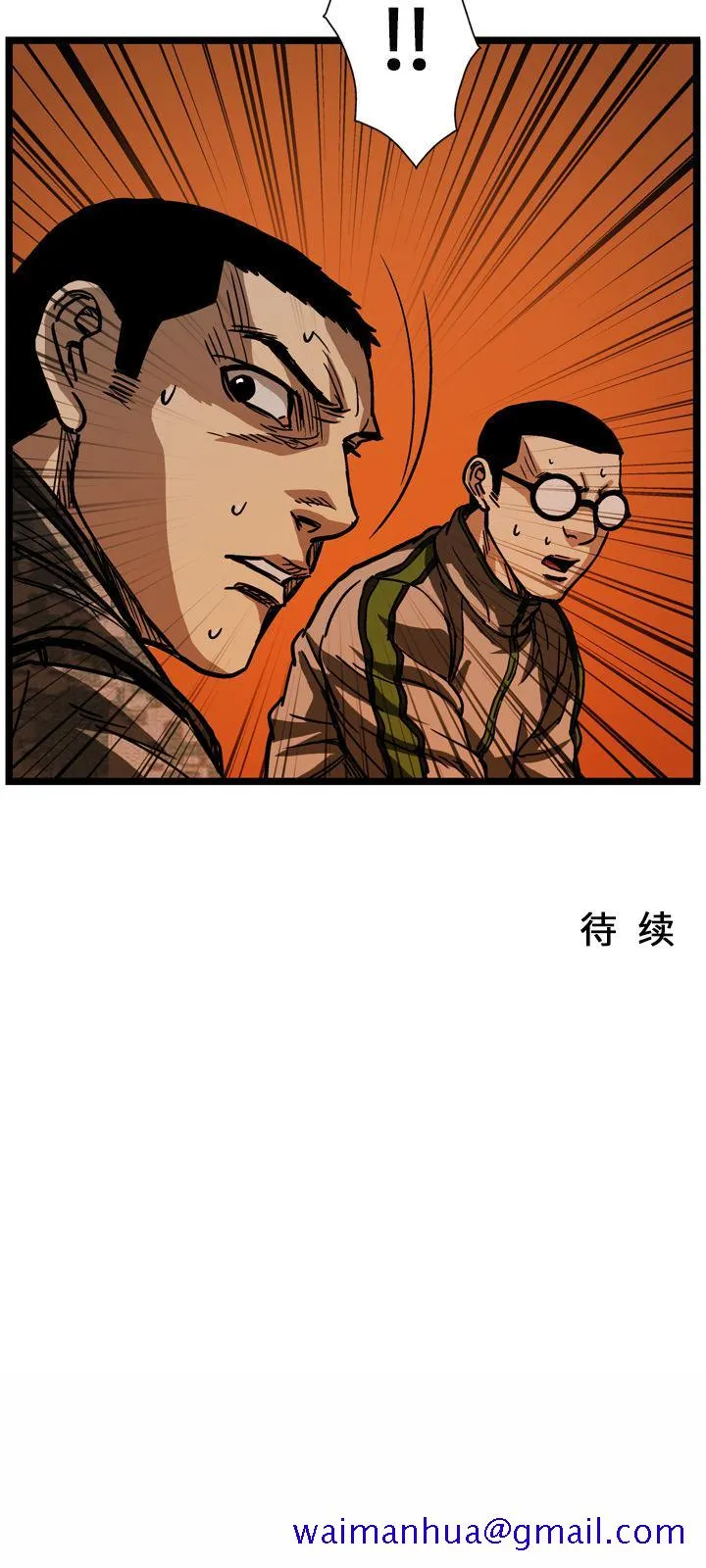 GP-禁区守卫1-26 开始阅读 第145页