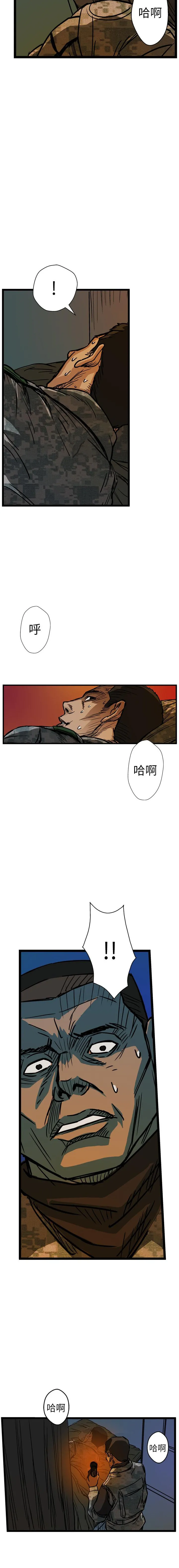 GP-禁区守卫1-26 开始阅读 第112页