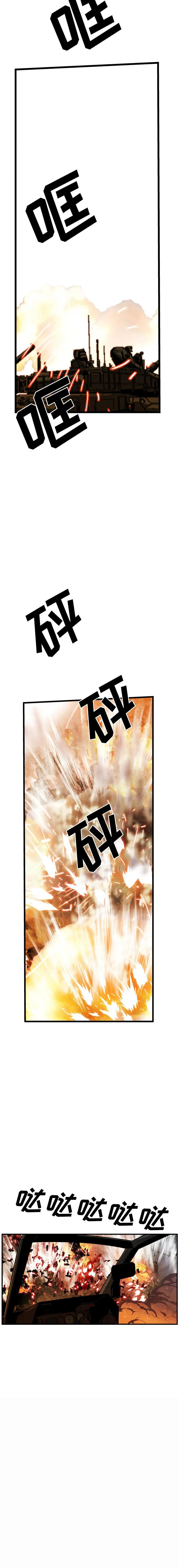 GP-禁区守卫1-26 开始阅读 第386页
