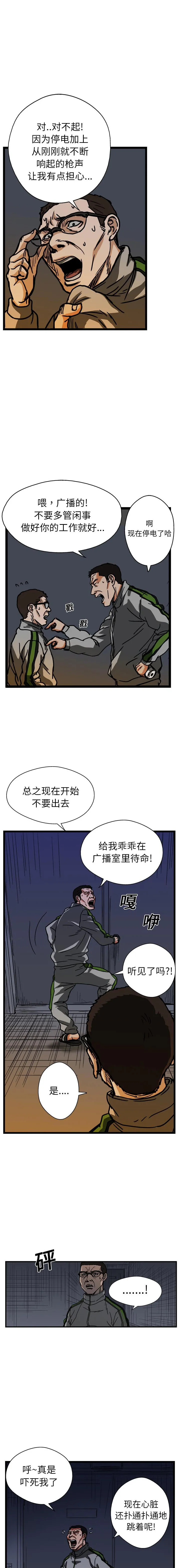 GP-禁区守卫1-26 开始阅读 第196页