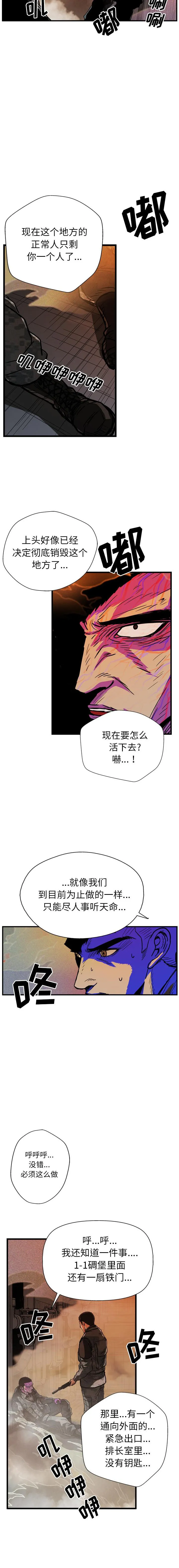 GP-禁区守卫1-26 开始阅读 第399页