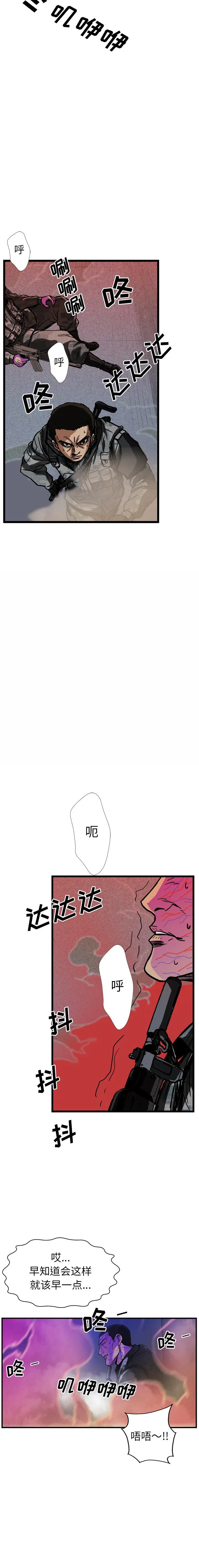 GP-禁区守卫1-26 开始阅读 第401页
