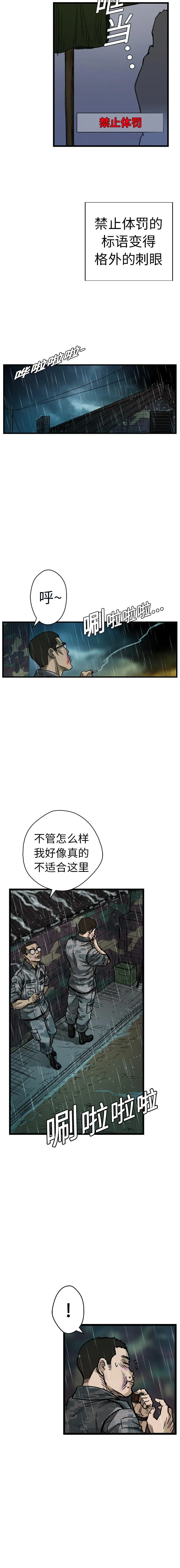 GP-禁区守卫1-26 开始阅读 第85页