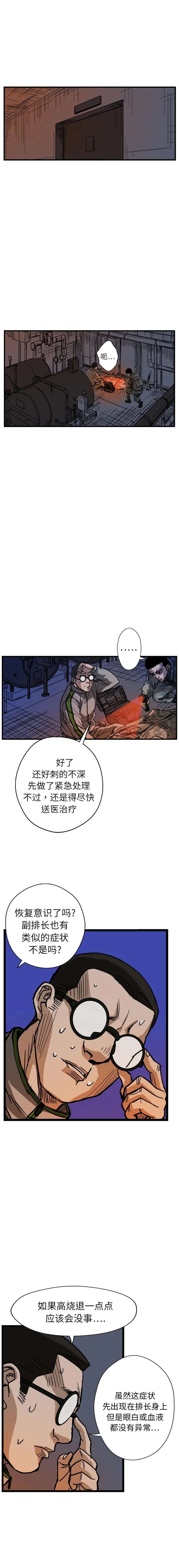 GP-禁区守卫1-26 开始阅读 第143页