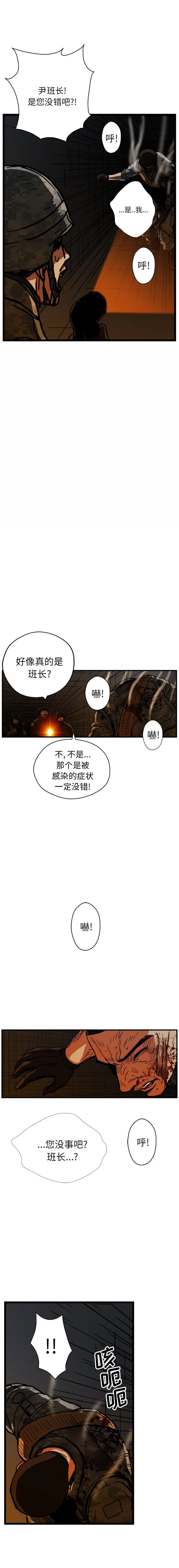 GP-禁区守卫1-26 开始阅读 第344页