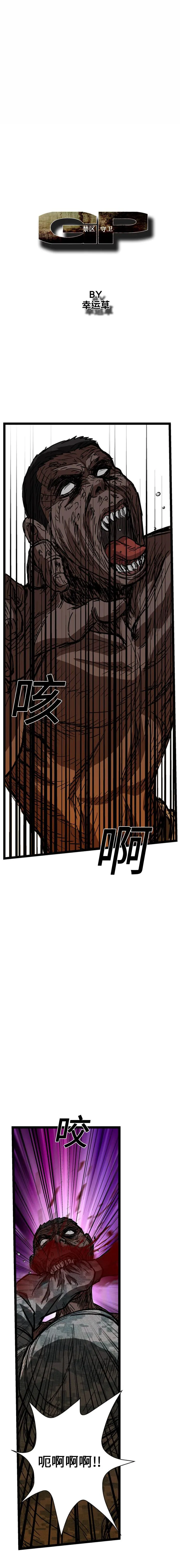 GP-禁区守卫1-26 开始阅读 第162页