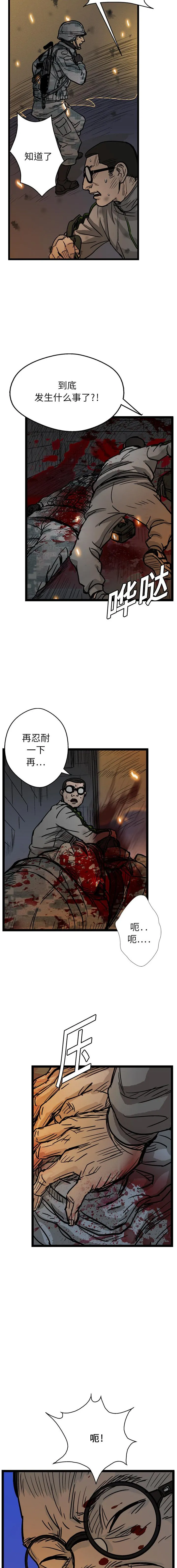GP-禁区守卫1-26 开始阅读 第49页