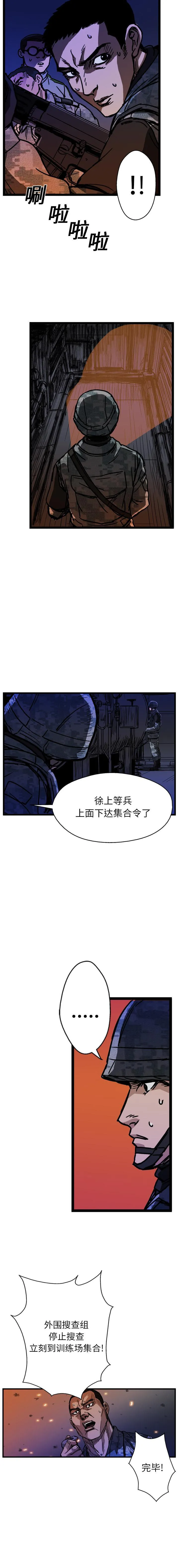 GP-禁区守卫1-26 开始阅读 第171页