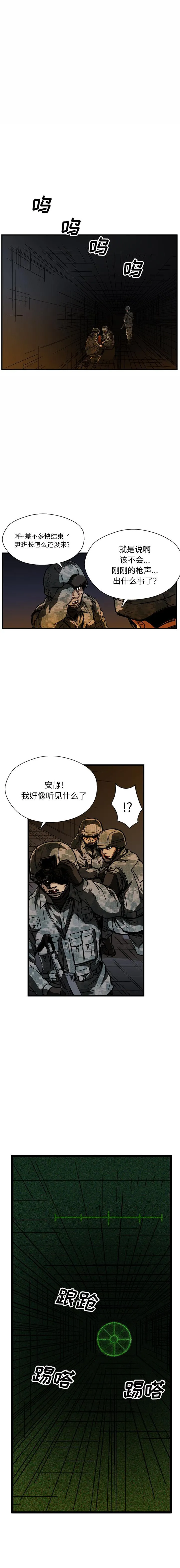 GP-禁区守卫1-26 开始阅读 第331页