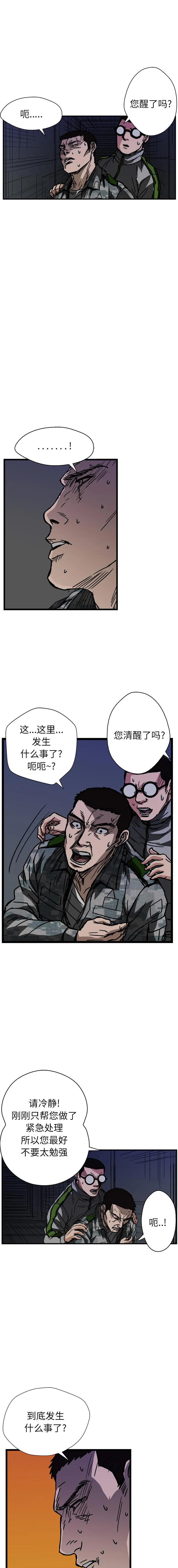 GP-禁区守卫1-26 开始阅读 第245页