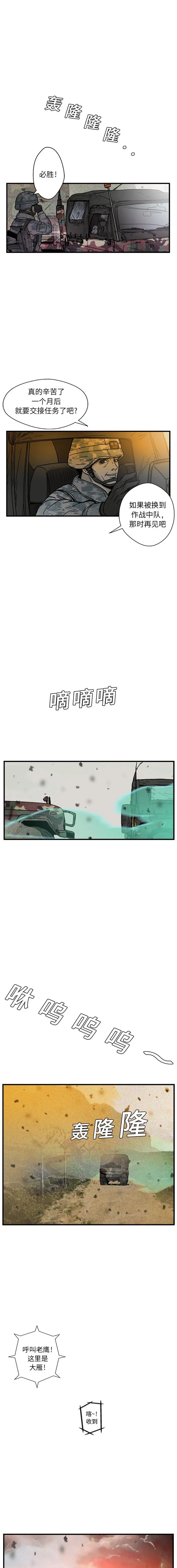 GP-禁区守卫1-26 开始阅读 第11页