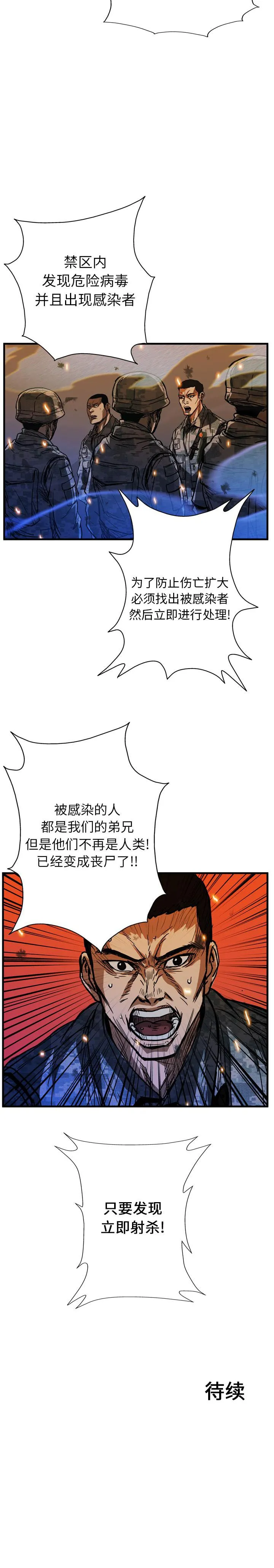 GP-禁区守卫1-26 开始阅读 第176页