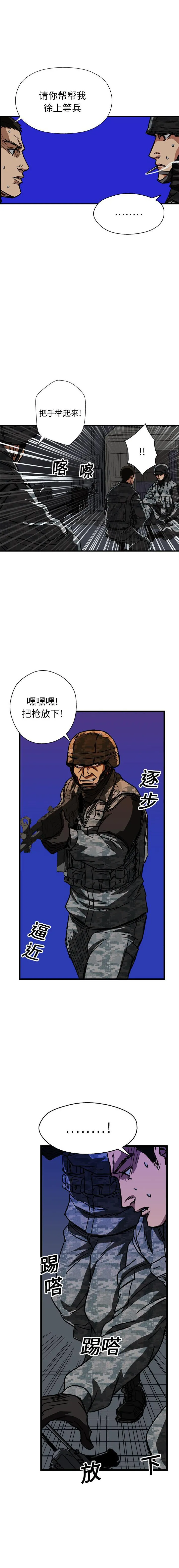 GP-禁区守卫1-26 开始阅读 第230页