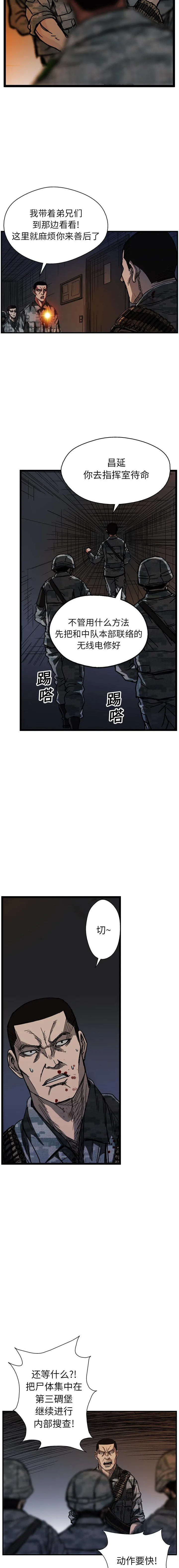 GP-禁区守卫1-26 开始阅读 第227页