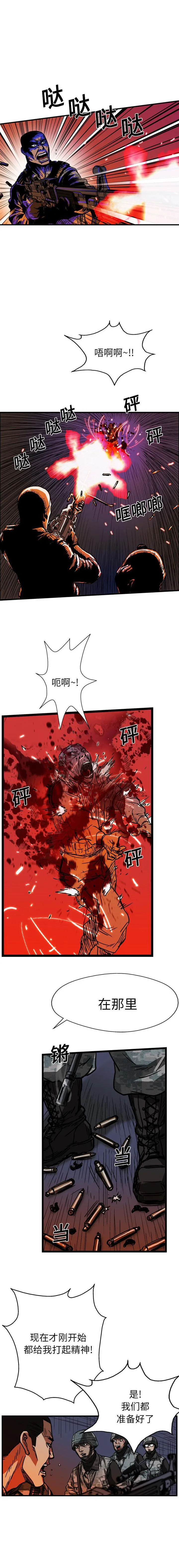GP-禁区守卫1-26 开始阅读 第187页