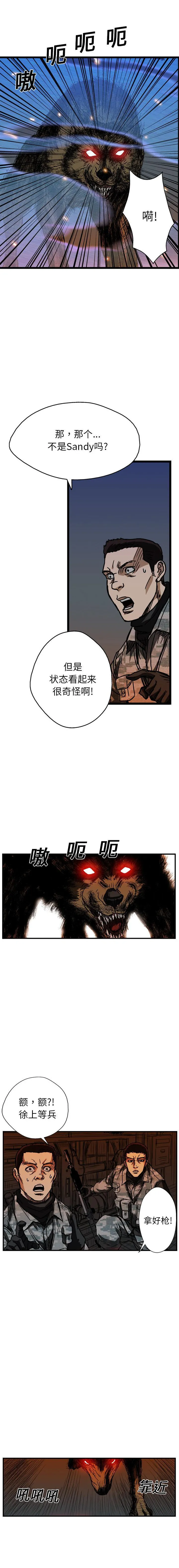 GP-禁区守卫1-26 开始阅读 第215页