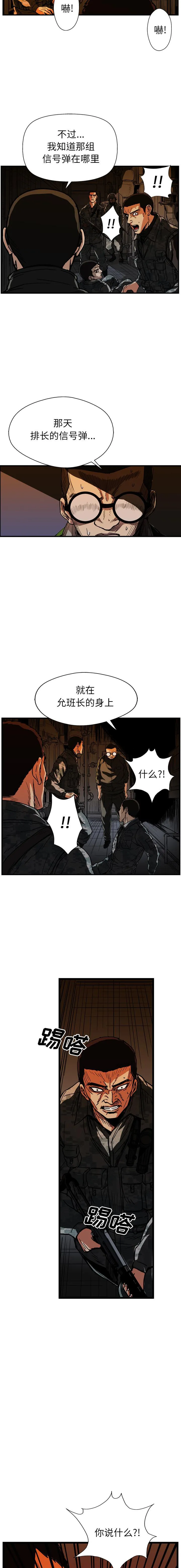 GP-禁区守卫1-26 开始阅读 第369页