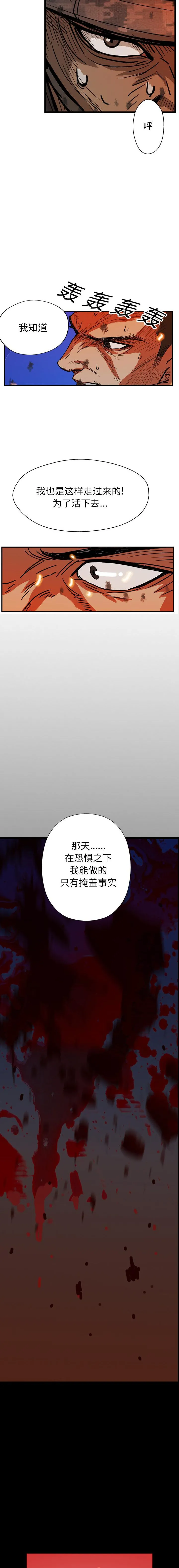 GP-禁区守卫1-26 开始阅读 第268页