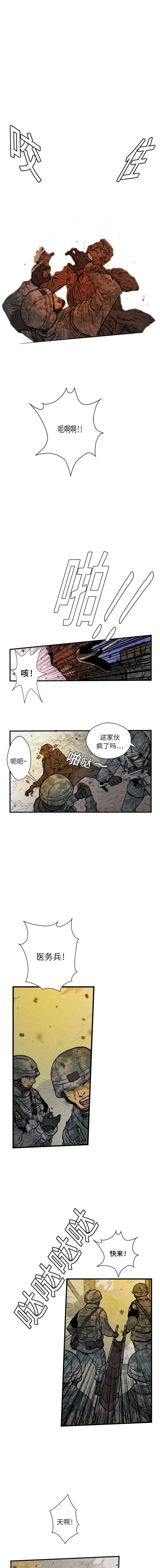 GP-禁区守卫1-26 开始阅读 第9页
