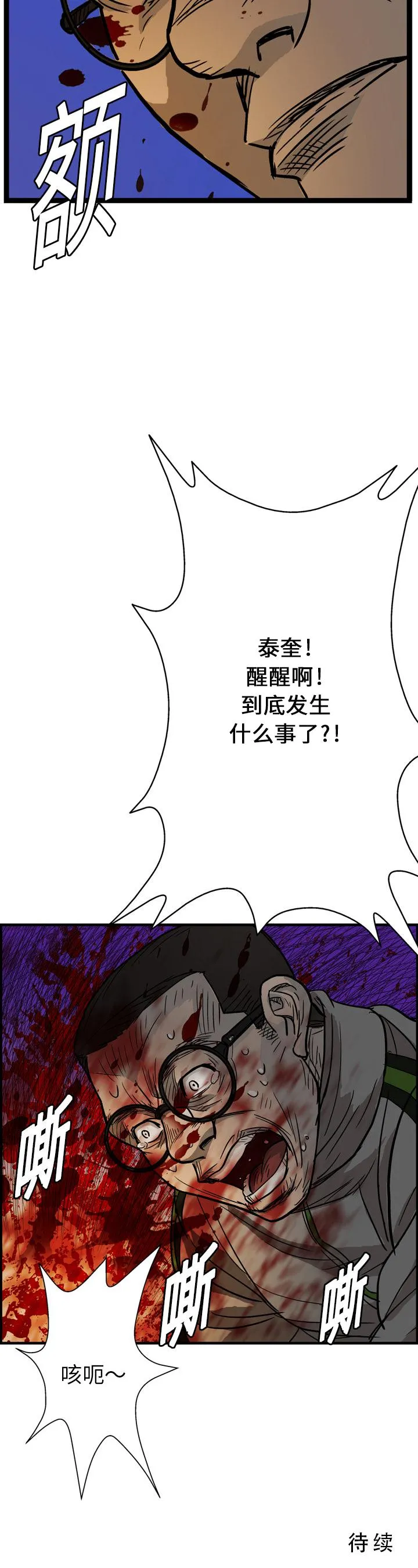 GP-禁区守卫1-26 开始阅读 第50页