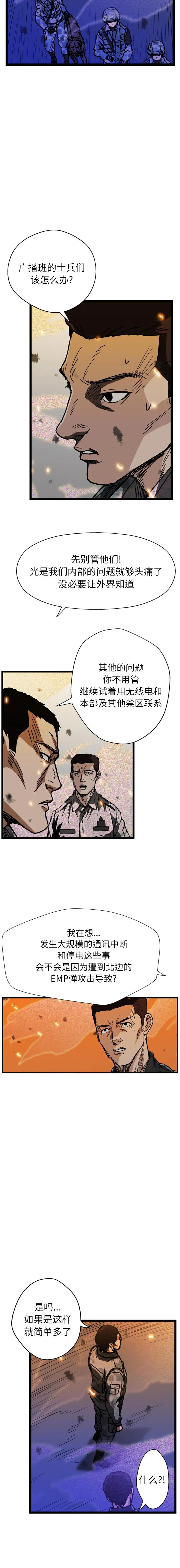 GP-禁区守卫1-26 开始阅读 第182页