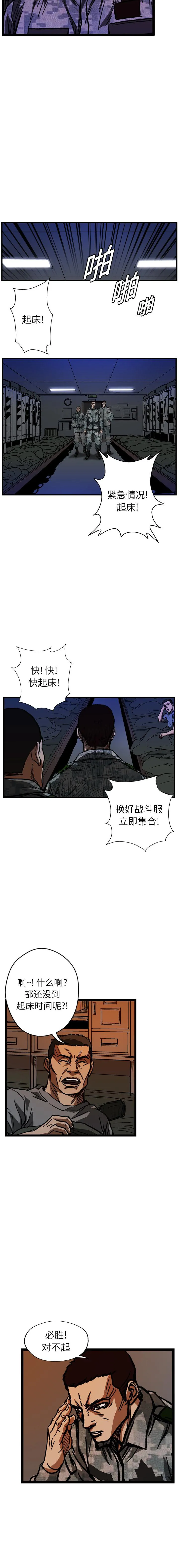 GP-禁区守卫1-26 开始阅读 第136页