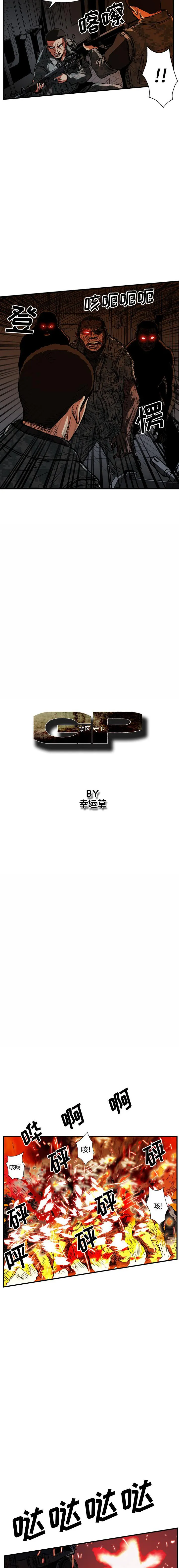 GP-禁区守卫1-26 开始阅读 第384页