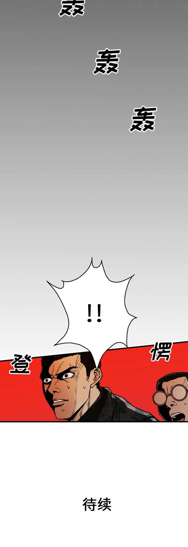 GP-禁区守卫1-26 开始阅读 第365页