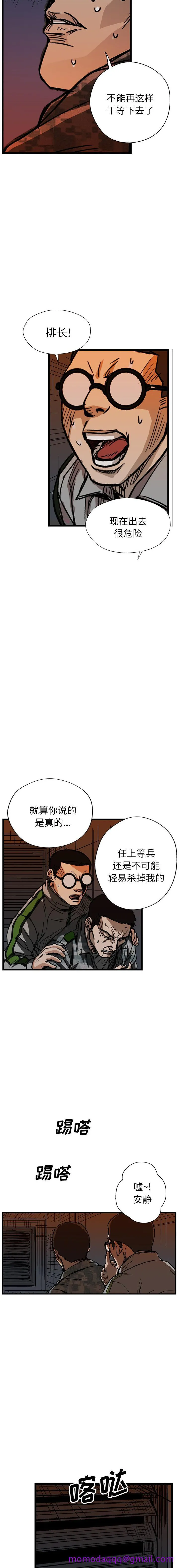 GP-禁区守卫1-26 开始阅读 第327页