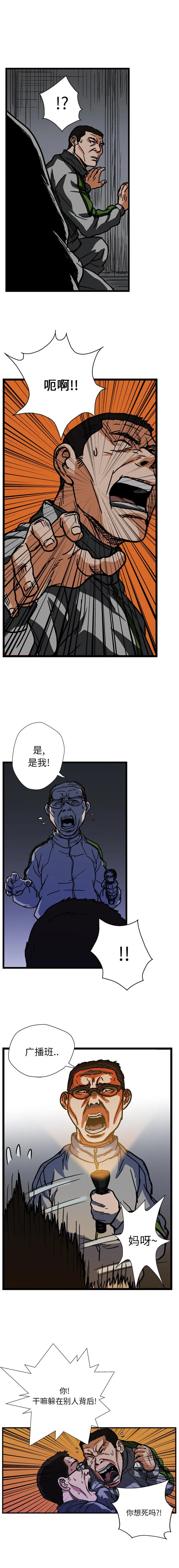 GP-禁区守卫1-26 开始阅读 第195页