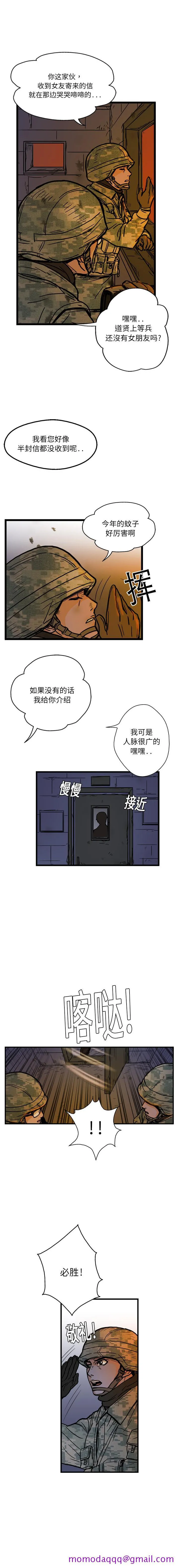 GP-禁区守卫1-26 开始阅读 第16页