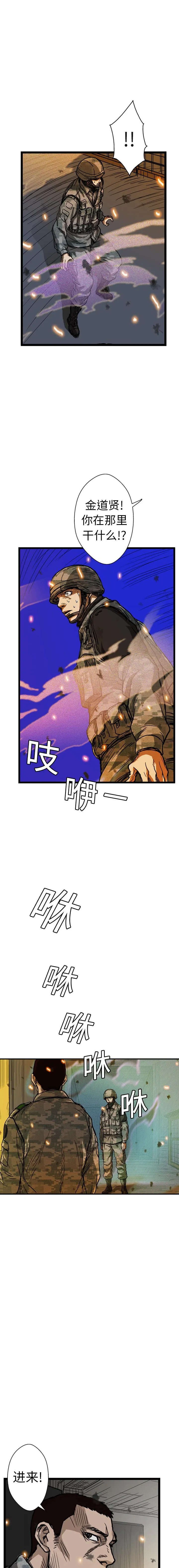 GP-禁区守卫1-26 开始阅读 第92页