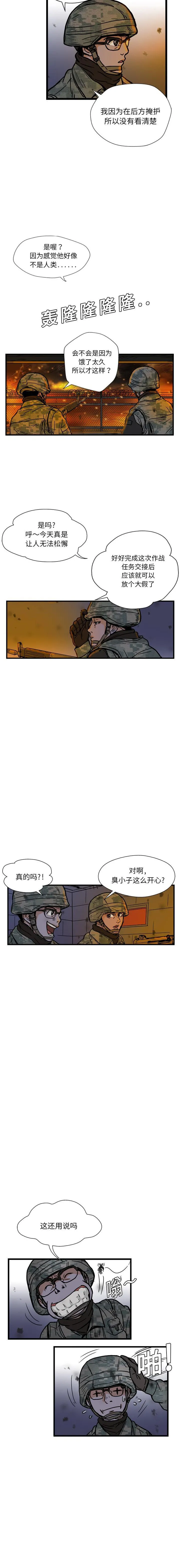 GP-禁区守卫1-26 开始阅读 第15页