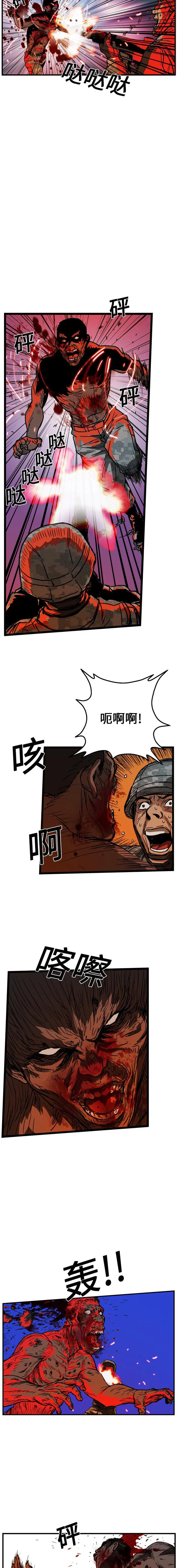 GP-禁区守卫1-26 开始阅读 第167页