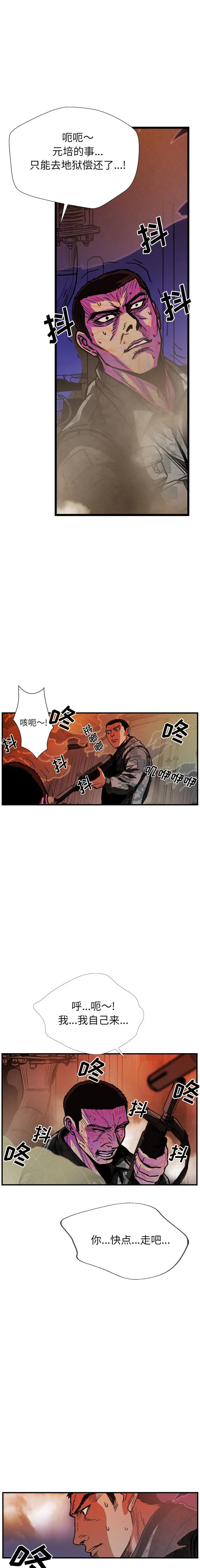 GP-禁区守卫1-26 开始阅读 第400页