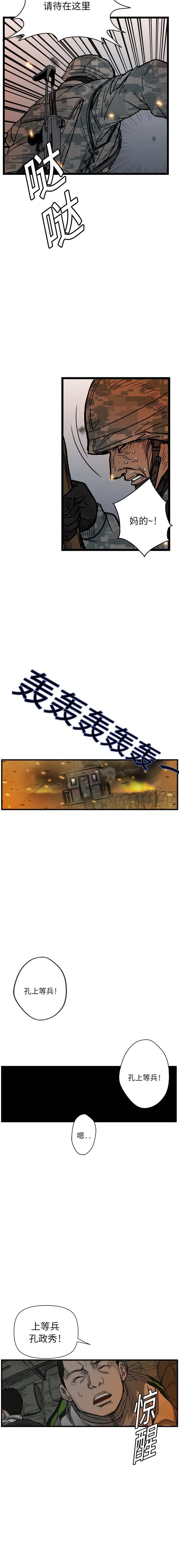 GP-禁区守卫1-26 开始阅读 第45页